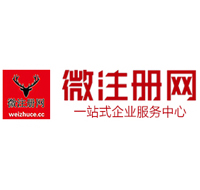 班戈微注册网-最新消息 工商注册提交虚假信息，股东和代理必须列入黑名单